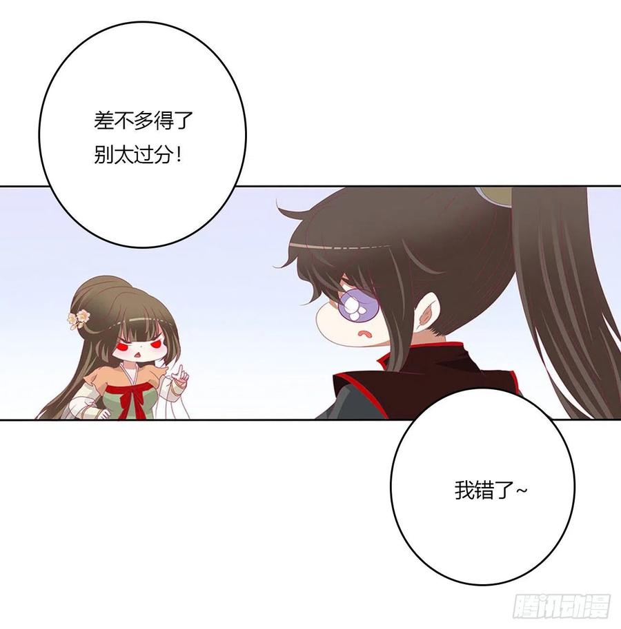 《通灵妃》一致对外 第3页