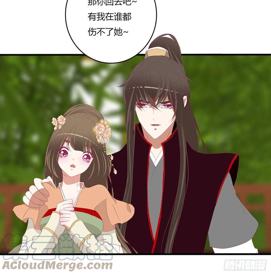《通灵妃》一致对外 第8页