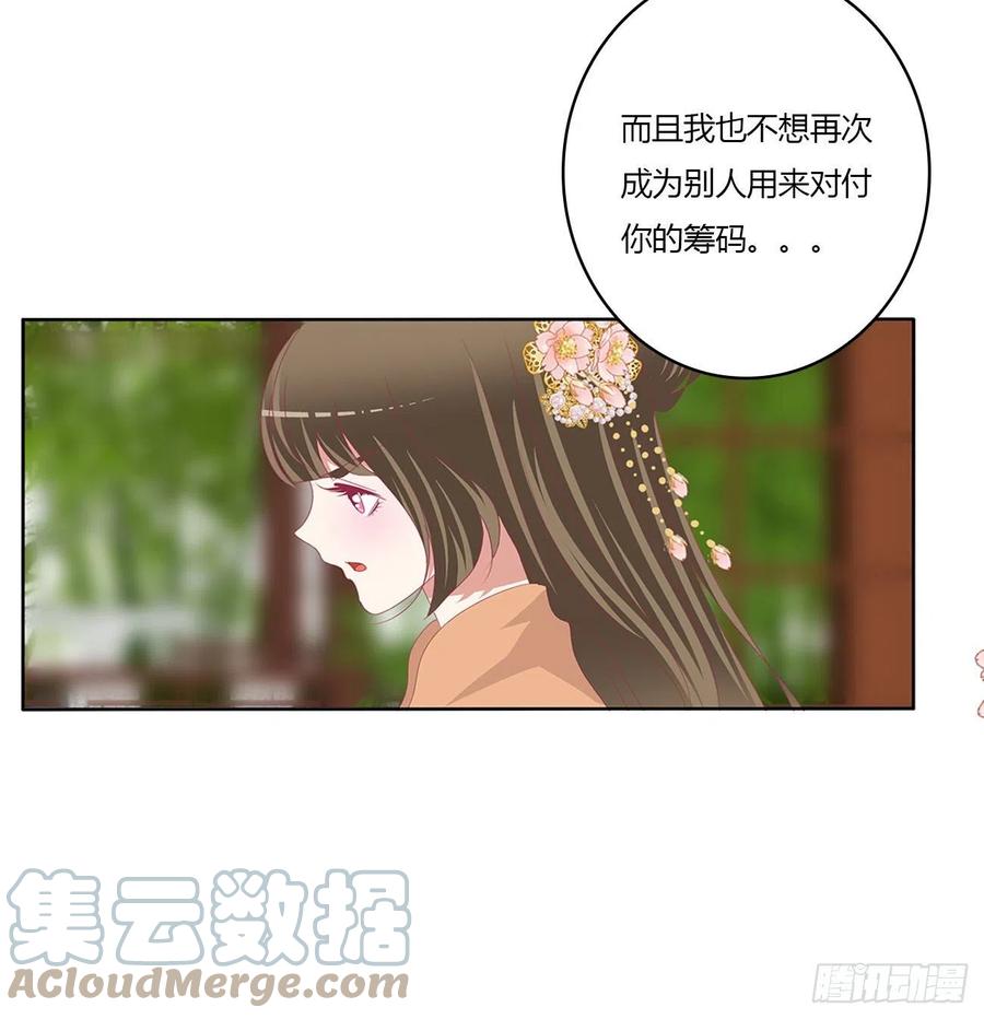 《通灵妃》一致对外 第18页