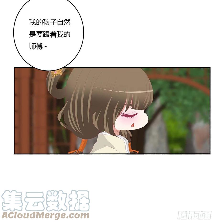 《通灵妃》恐惧 第25页