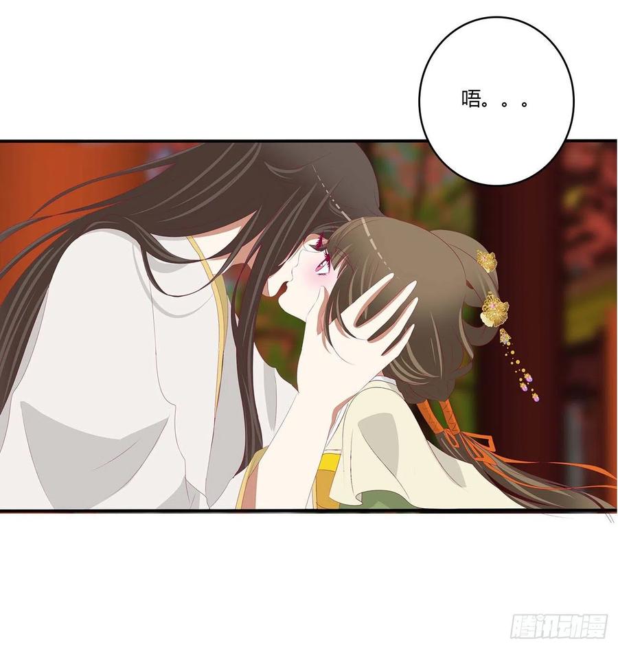 《通灵妃》恐惧 第56页