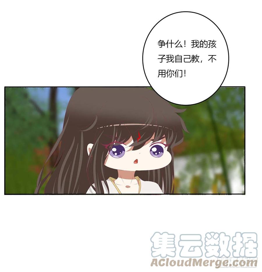 《通灵妃》恐惧 第28页