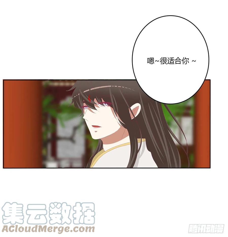 《通灵妃》恐惧 第46页