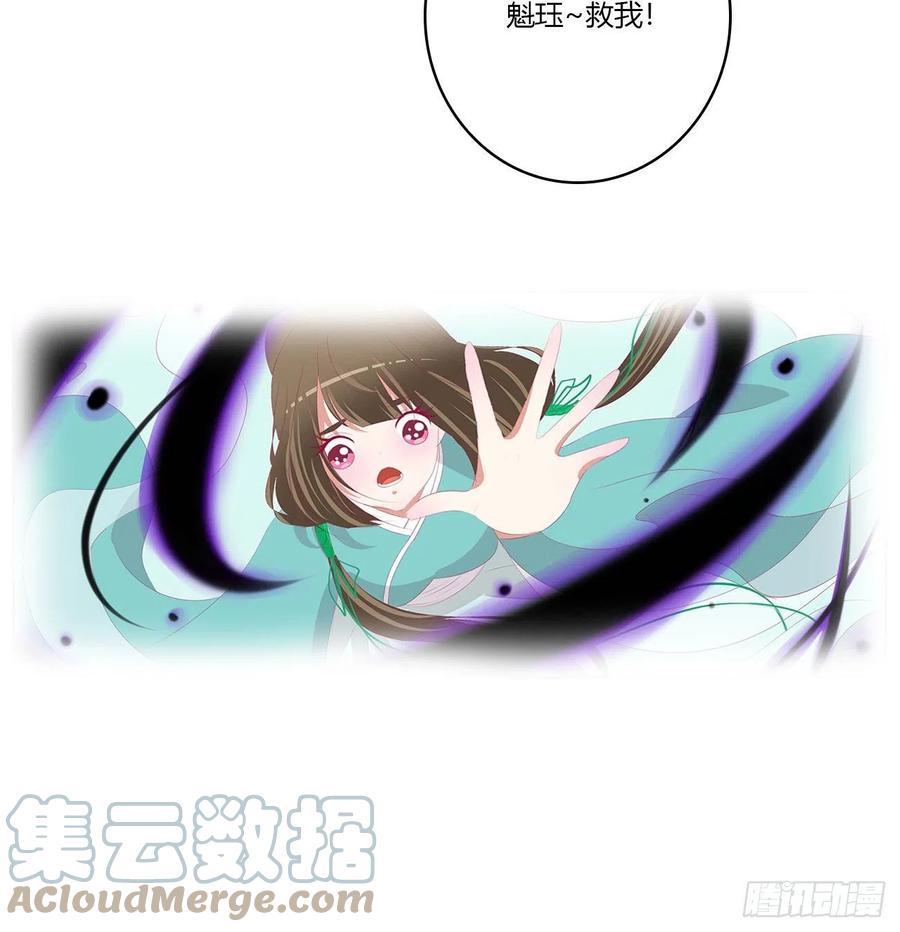 《通灵妃》恐惧 第4页