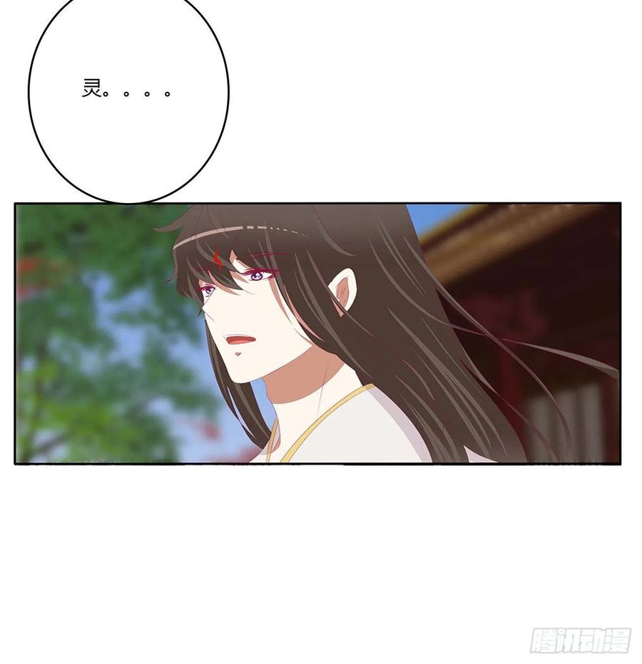 《通灵妃》恐惧 第11页