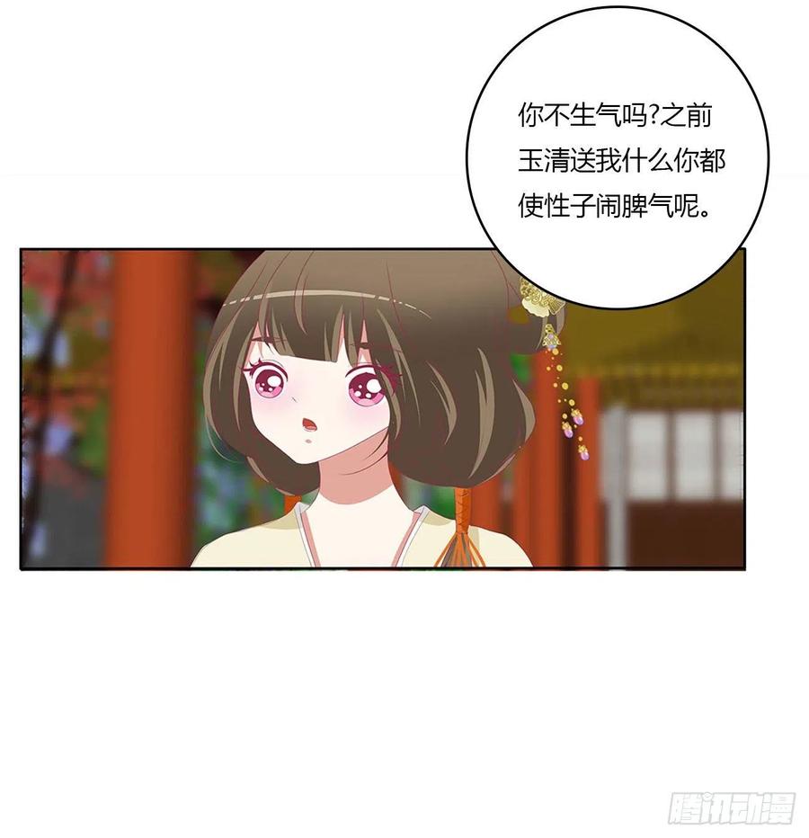 《通灵妃》恐惧 第48页