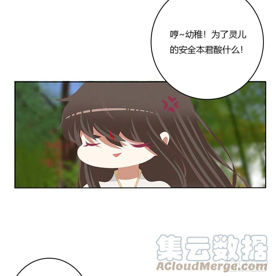 《通灵妃》恐惧 第40页