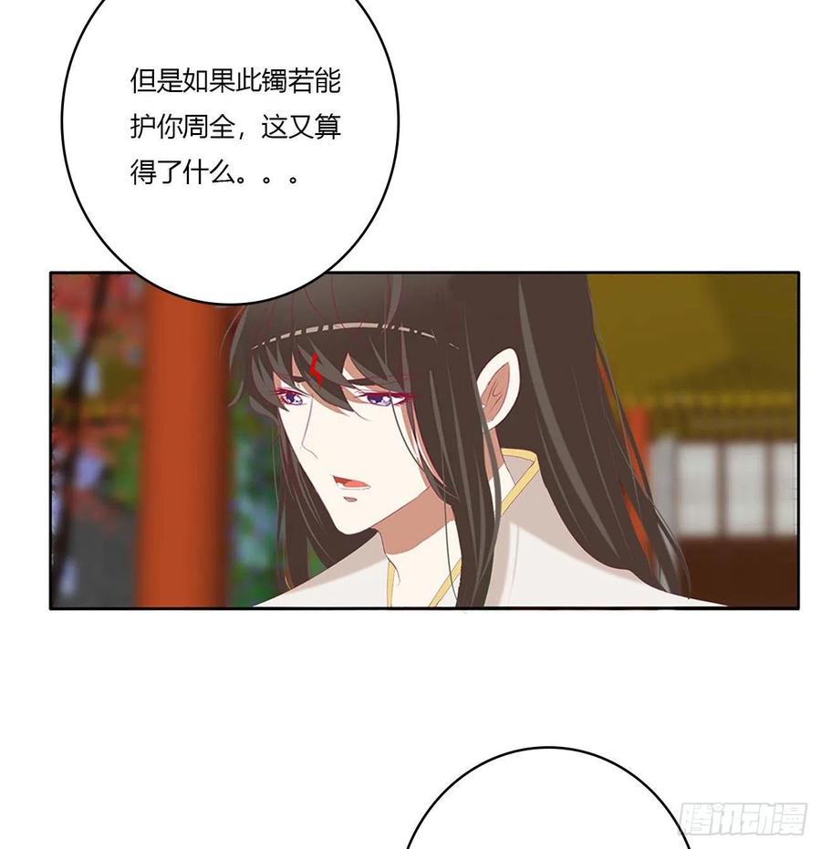 《通灵妃》恐惧 第51页