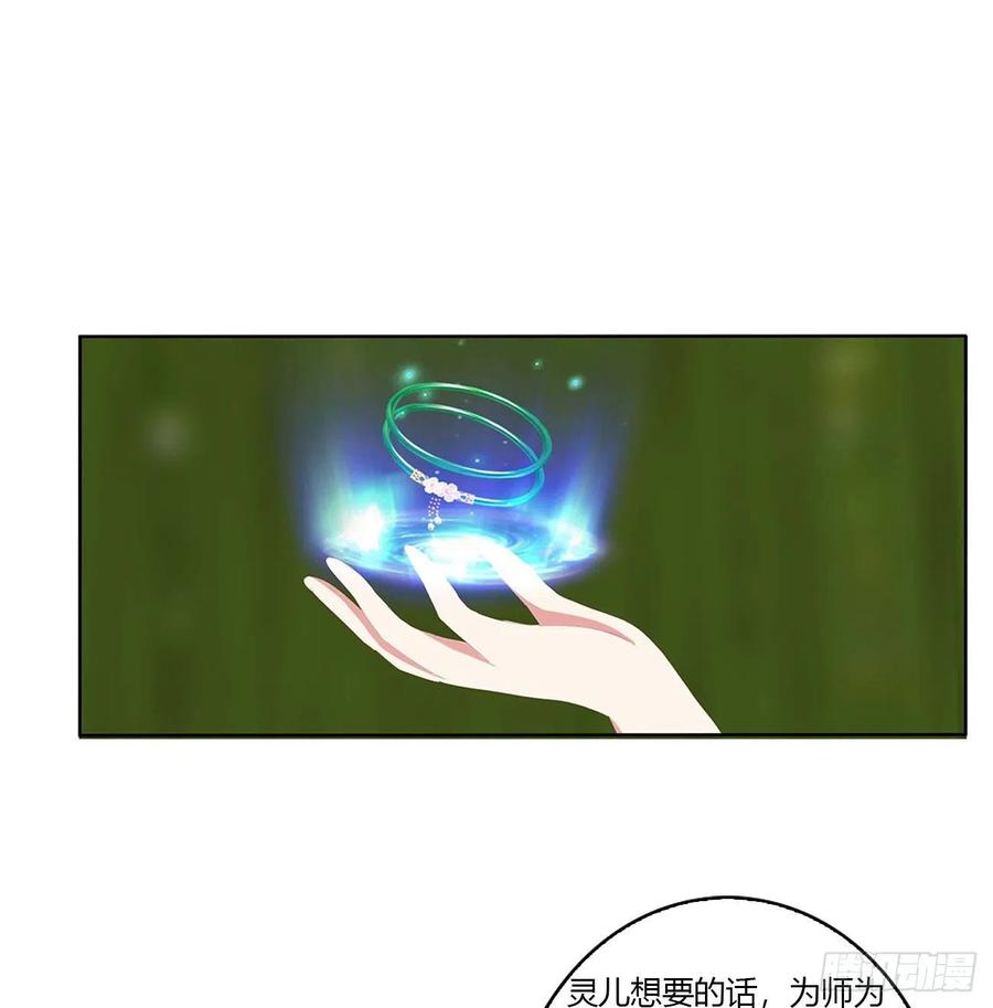 《通灵妃》恐惧 第35页