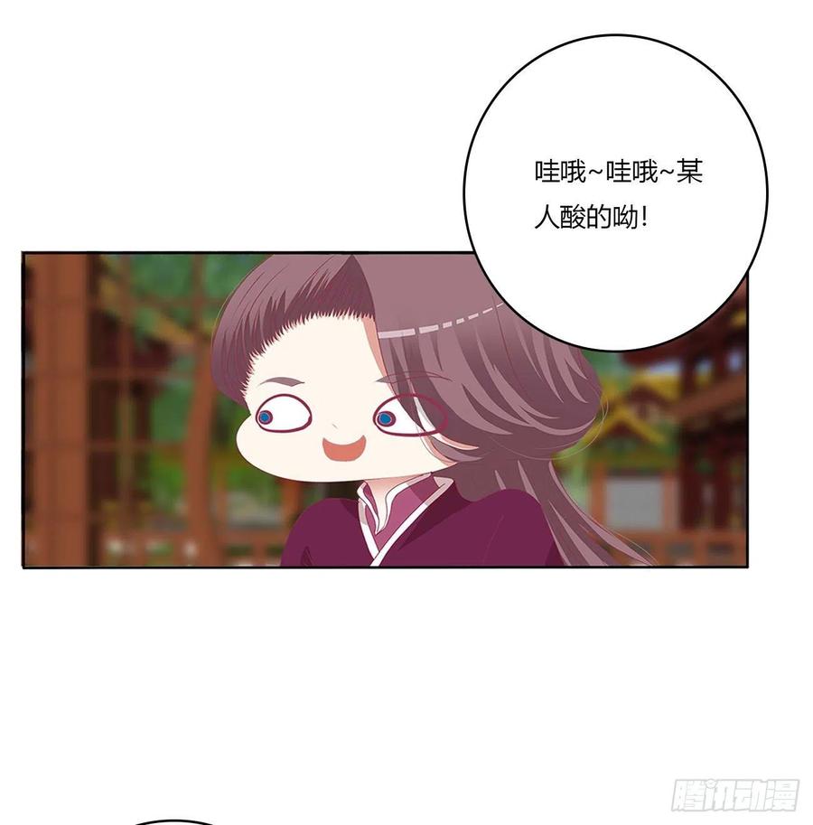 《通灵妃》恐惧 第38页