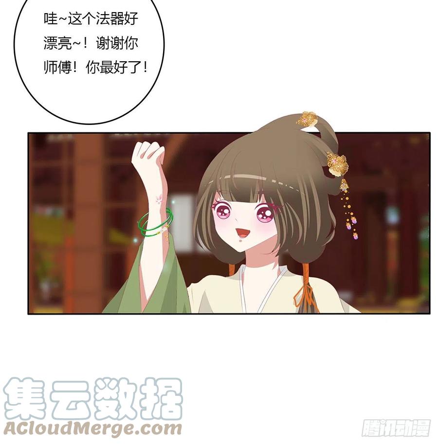 《通灵妃》恐惧 第37页