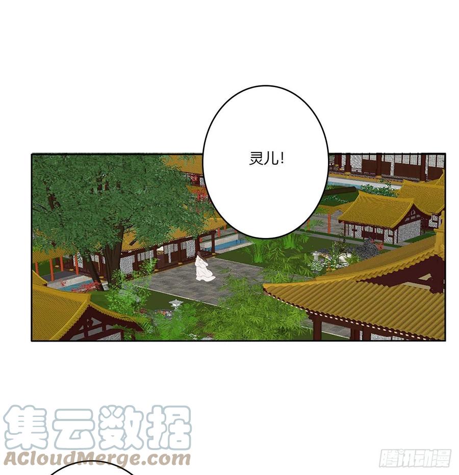 《通灵妃》恐惧 第10页