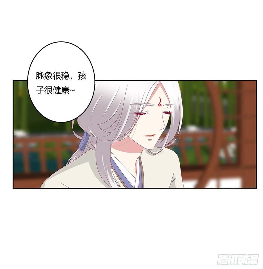 《通灵妃》恐惧 第18页