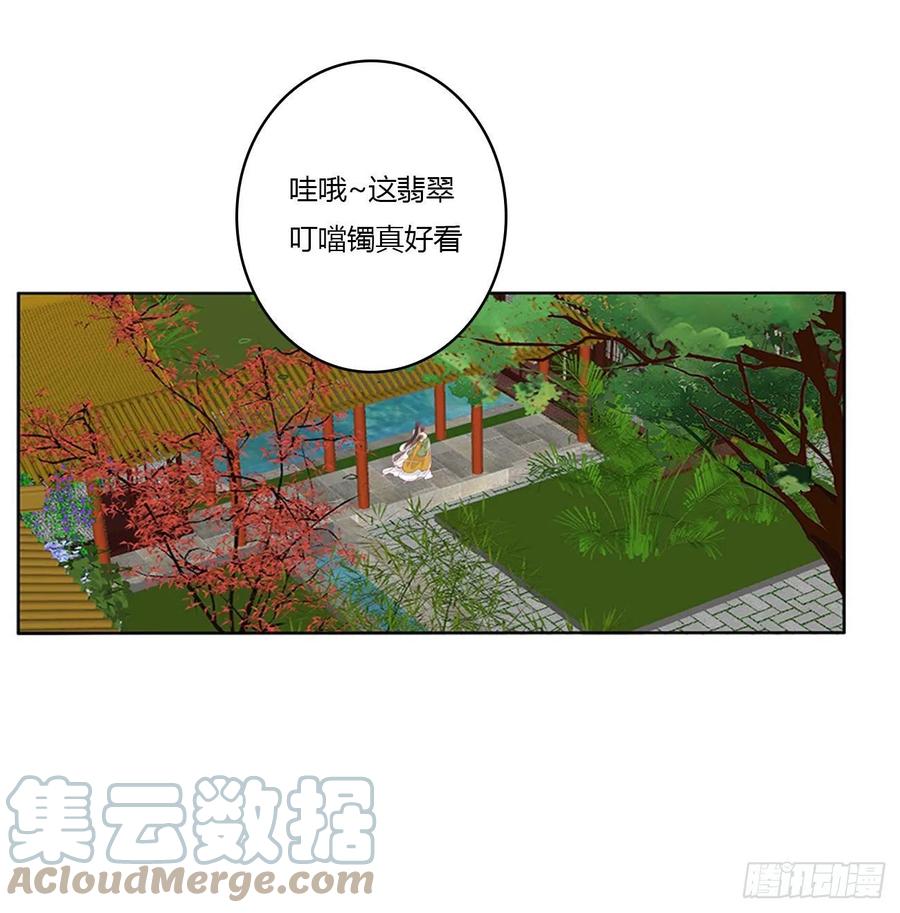 《通灵妃》恐惧 第43页
