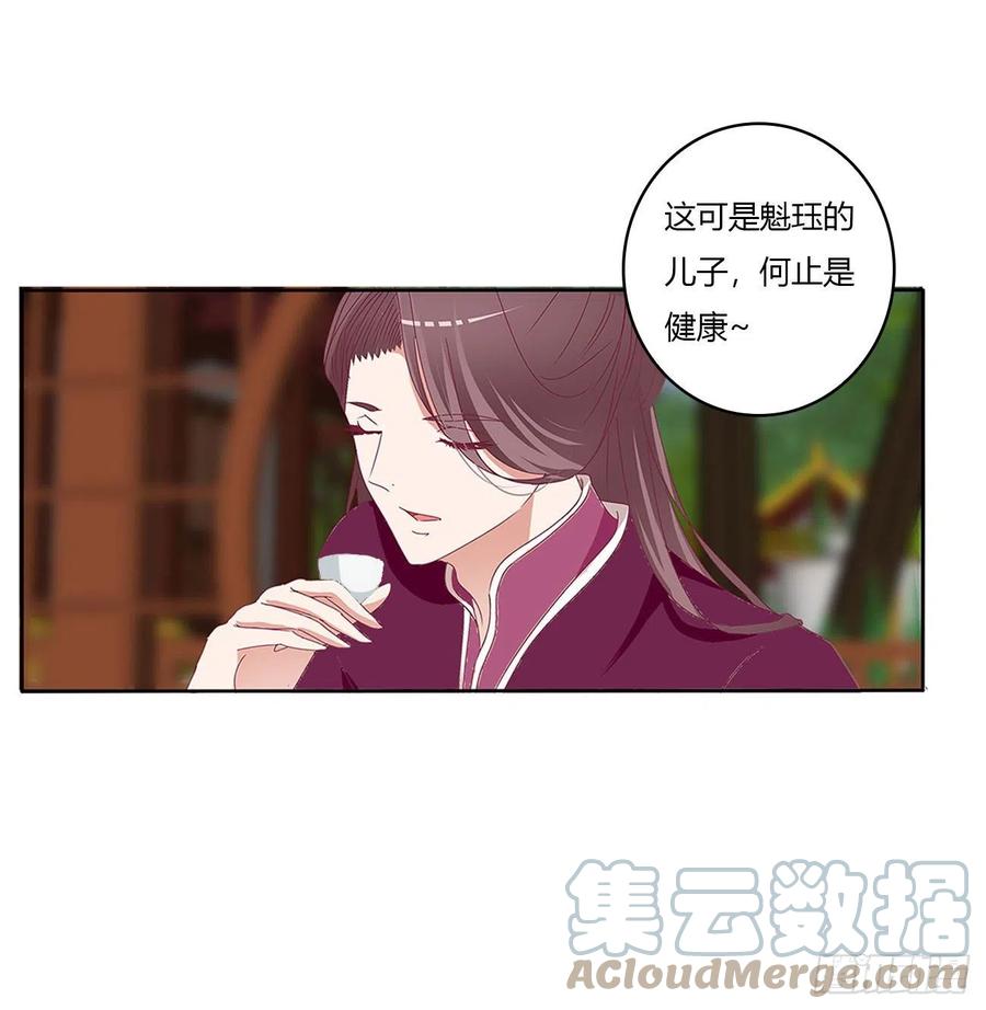 《通灵妃》恐惧 第19页