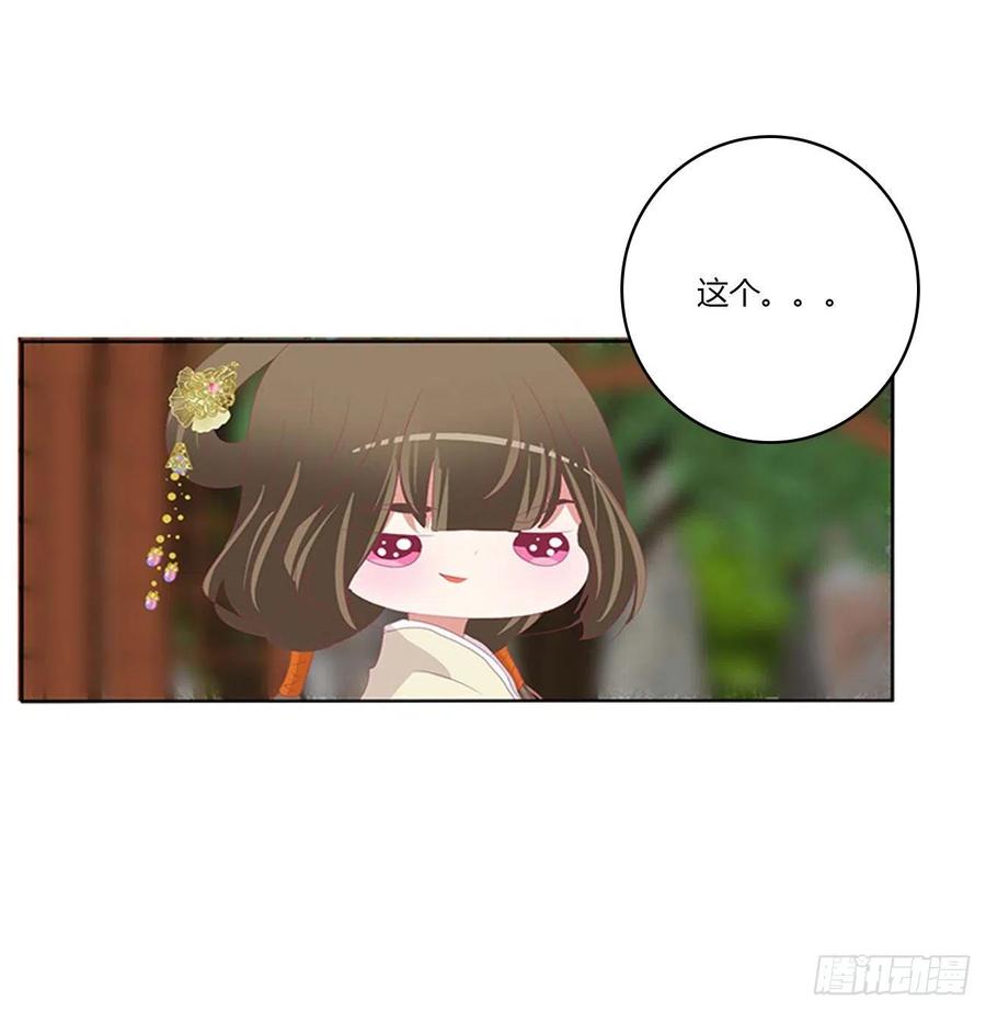 《通灵妃》恐惧 第23页