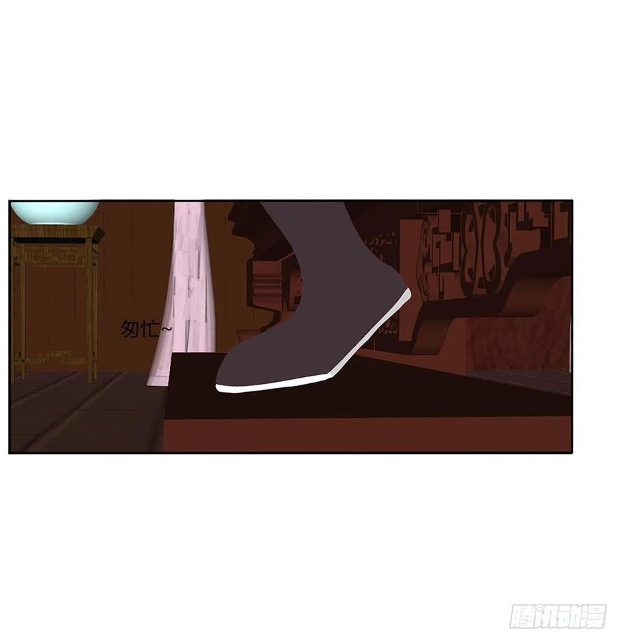 《通灵妃》恐惧 第9页
