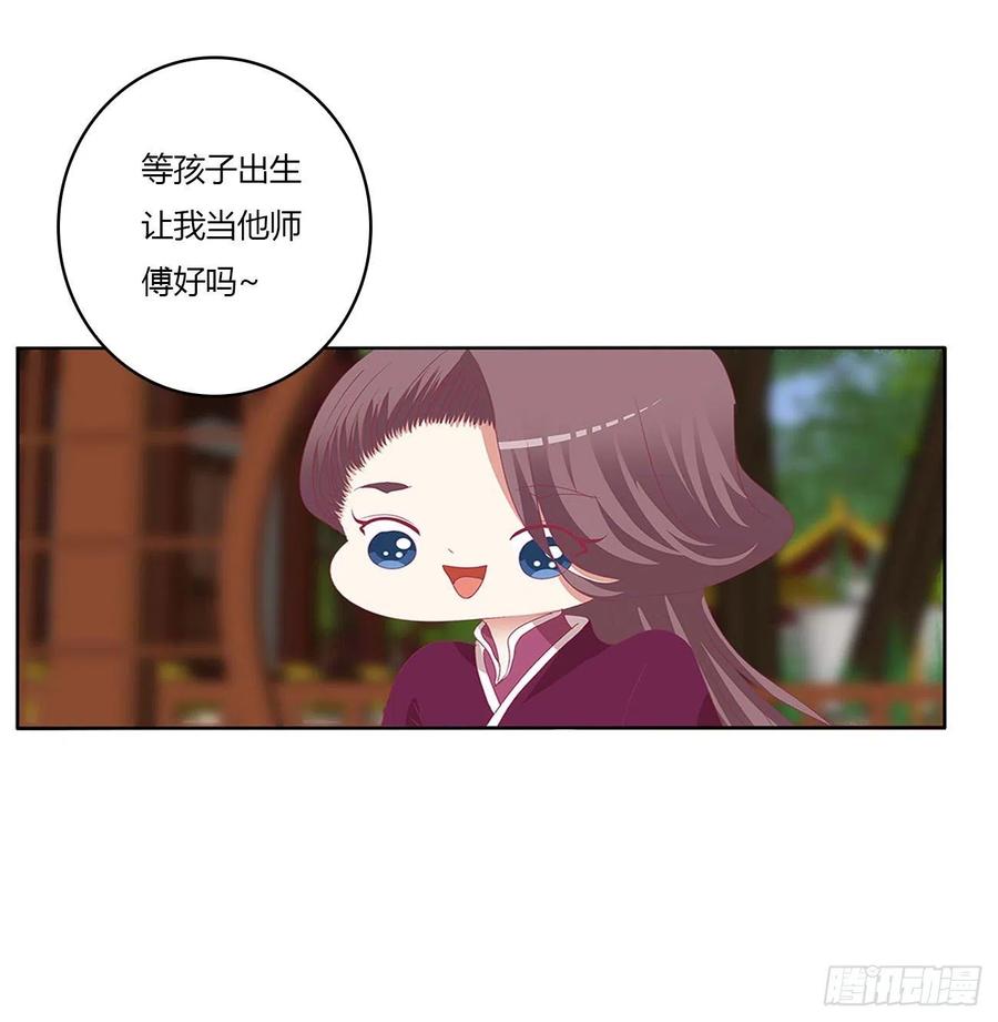《通灵妃》恐惧 第21页