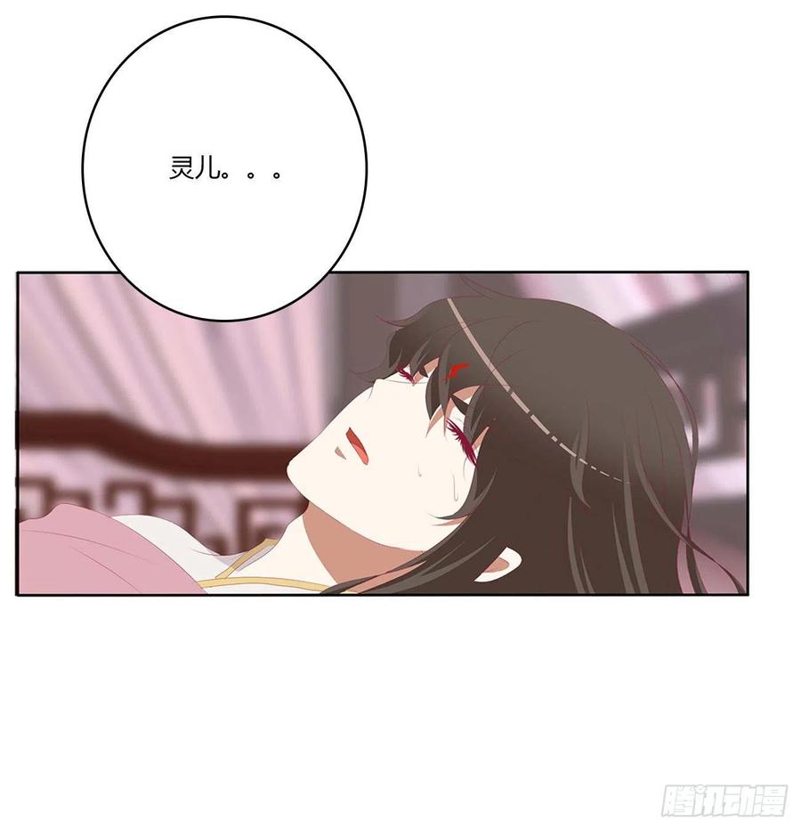 《通灵妃》恐惧 第5页
