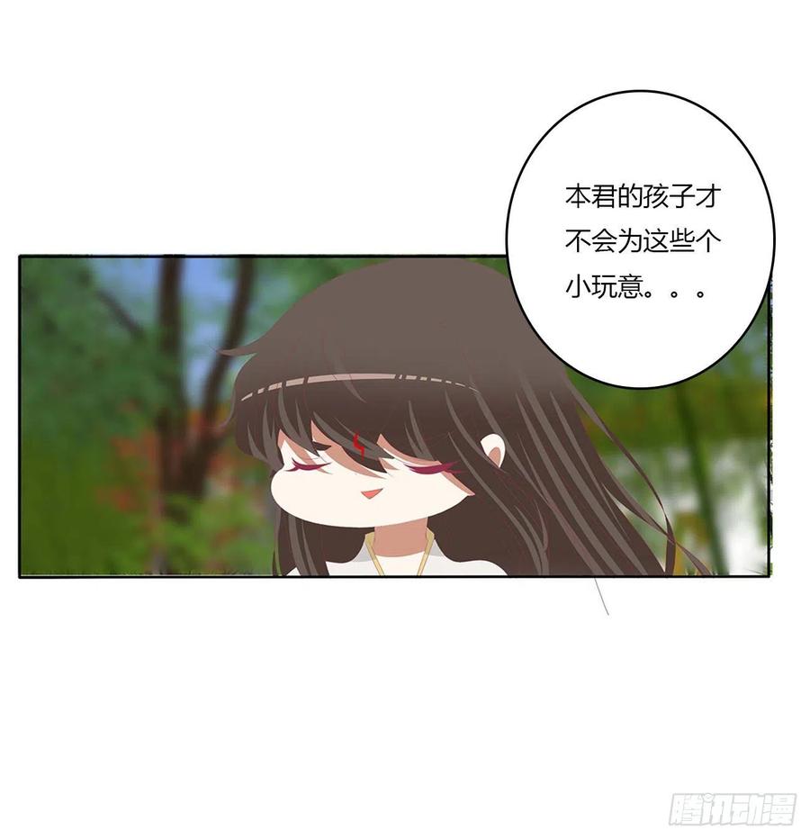 《通灵妃》恐惧 第32页