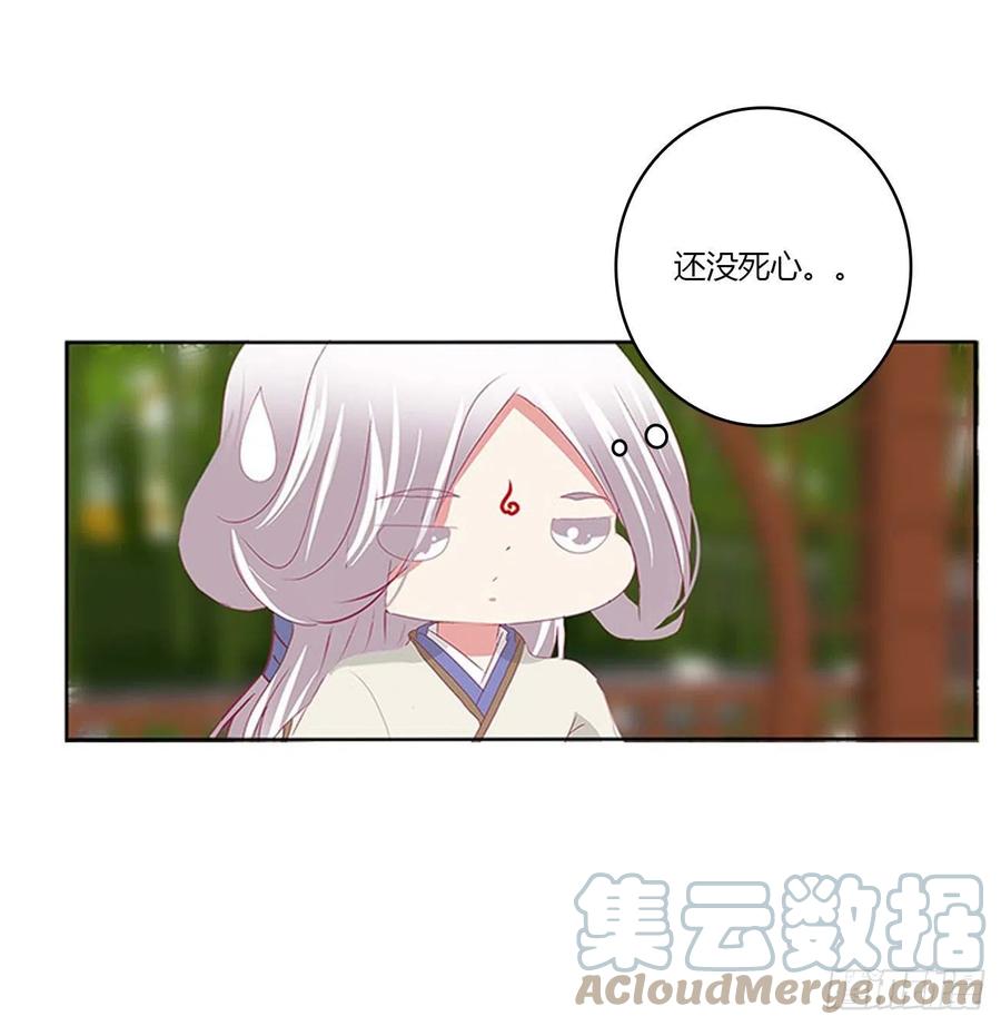 《通灵妃》恐惧 第22页