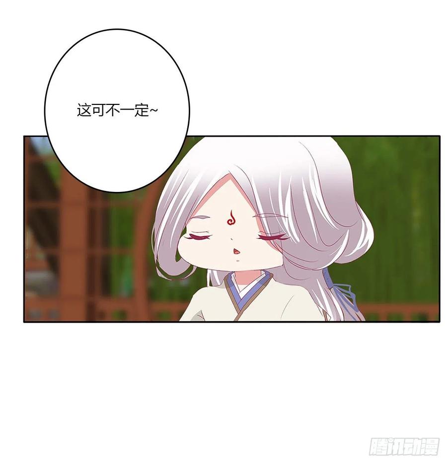 《通灵妃》恐惧 第29页