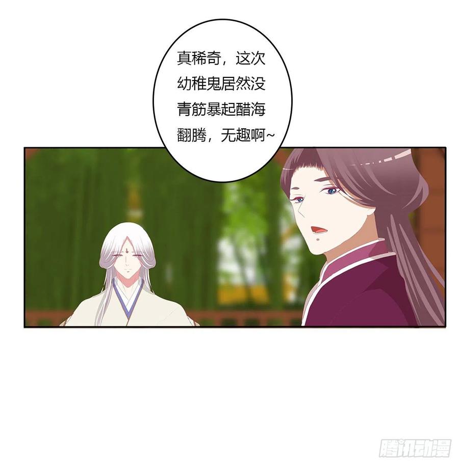 《通灵妃》恐惧 第42页