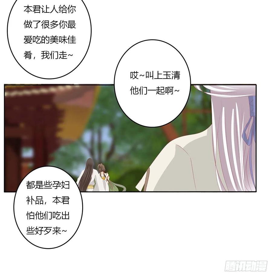 《通灵妃》恐惧 第41页