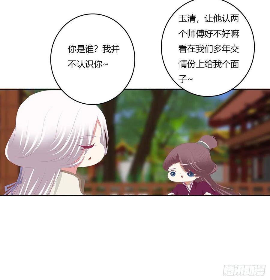 《通灵妃》恐惧 第27页