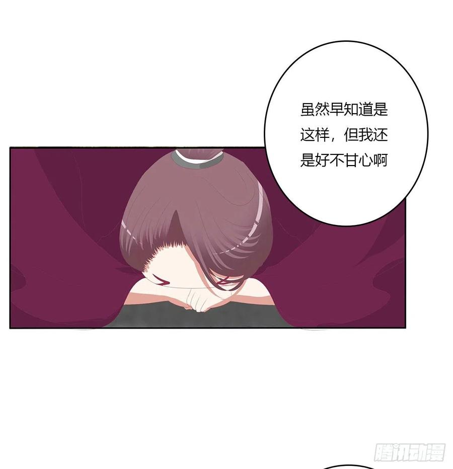 《通灵妃》恐惧 第26页