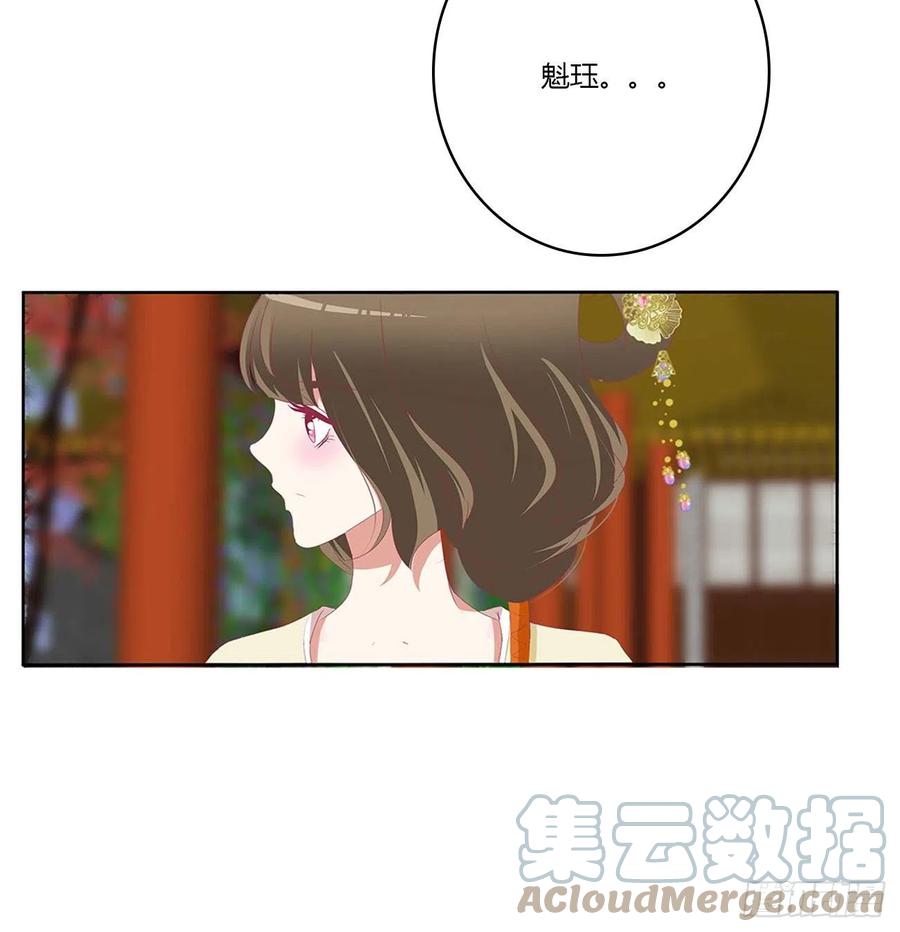 《通灵妃》恐惧 第52页