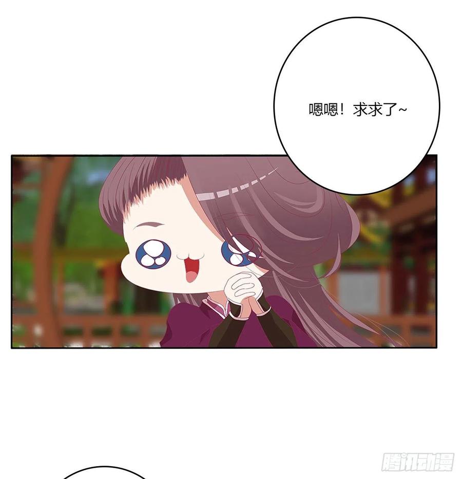 《通灵妃》恐惧 第24页