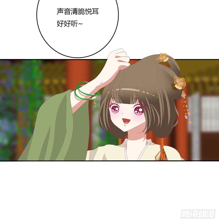 《通灵妃》恐惧 第45页