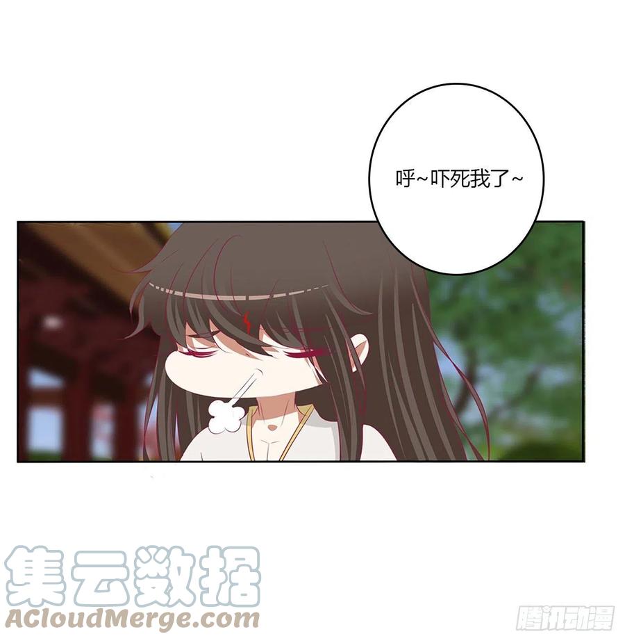 《通灵妃》恐惧 第13页