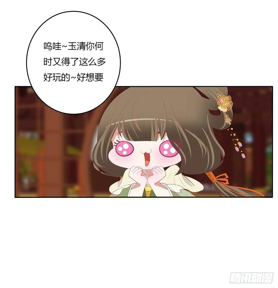 《通灵妃》恐惧 第33页