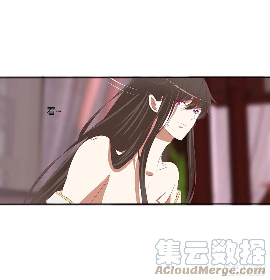 《通灵妃》恐惧 第7页
