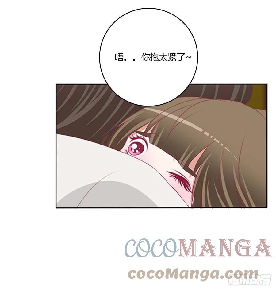 《通灵妃》答应我 第15页