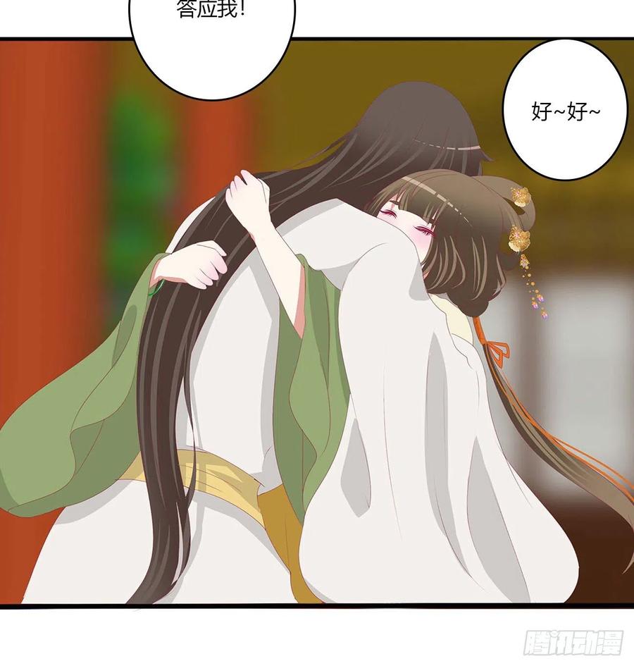 《通灵妃》答应我 第17页