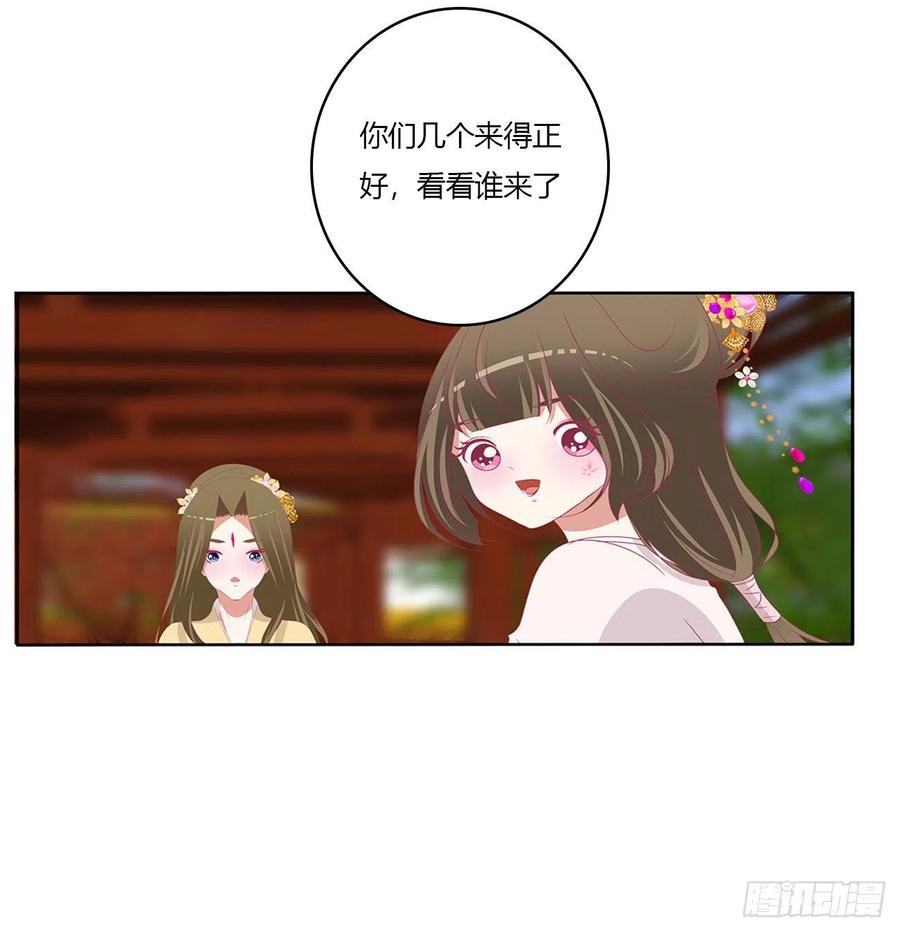 《通灵妃》答应我 第43页
