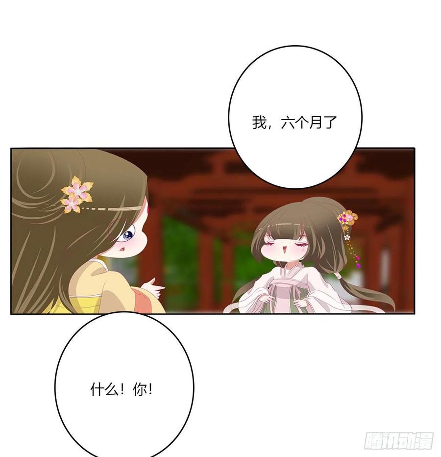 《通灵妃》答应我 第41页