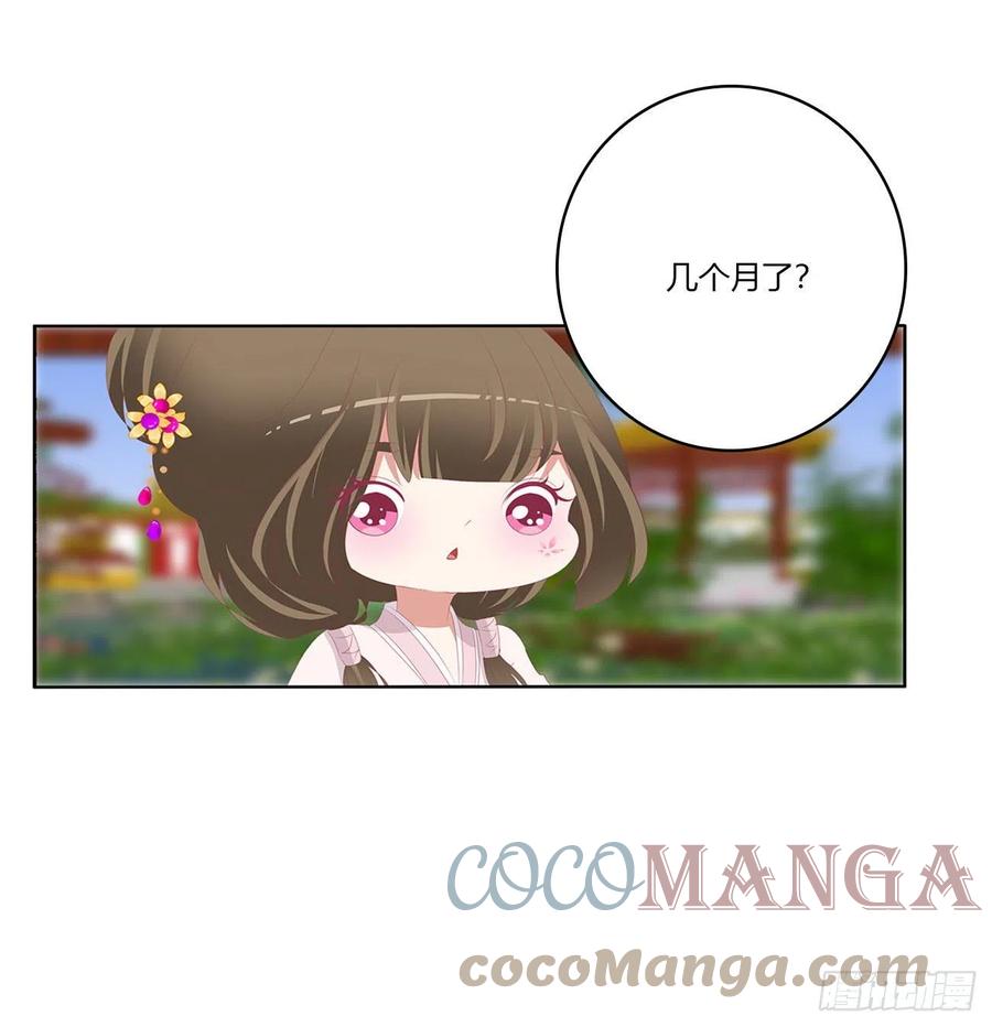 《通灵妃》答应我 第39页