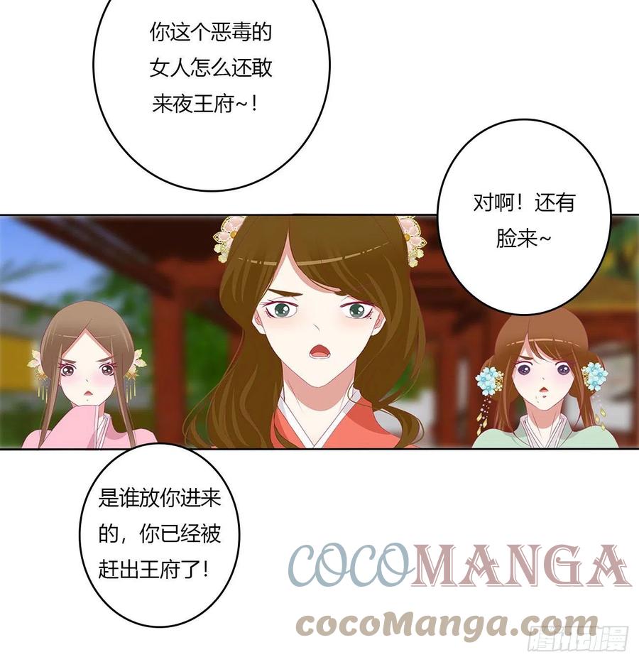 《通灵妃》答应我 第45页