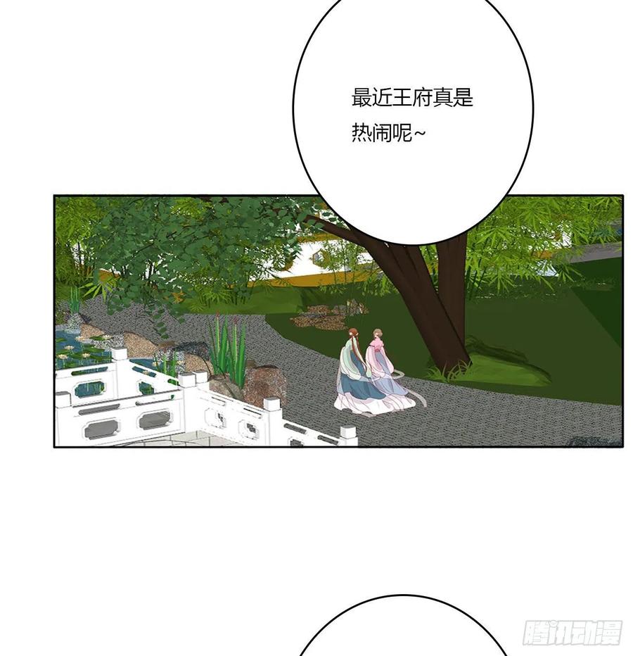 《通灵妃》答应我 第20页
