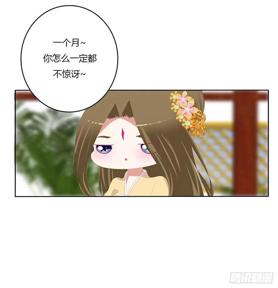 《通灵妃》答应我 第40页