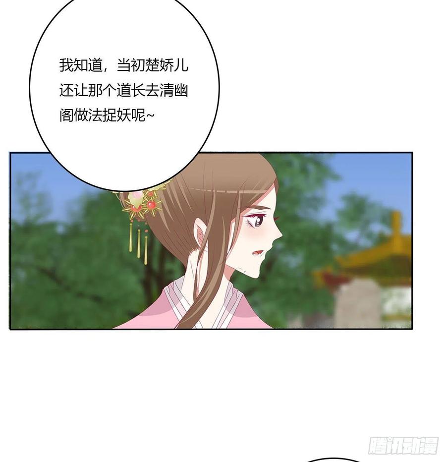《通灵妃》答应我 第23页