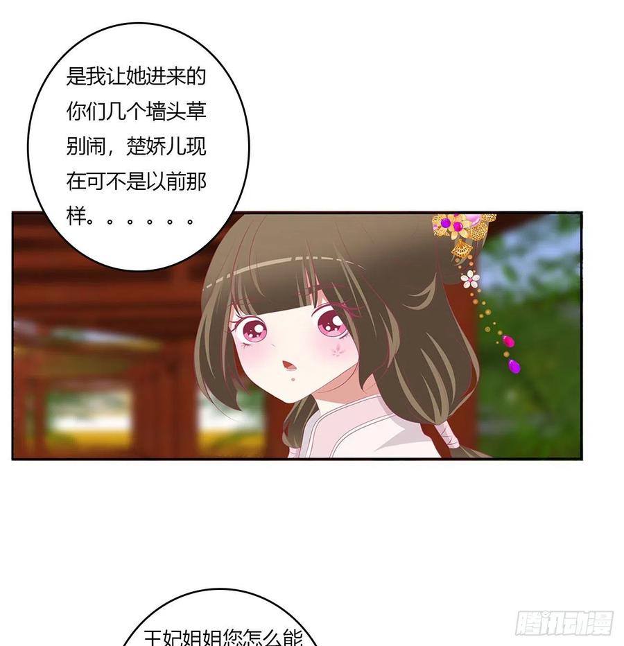 《通灵妃》答应我 第47页
