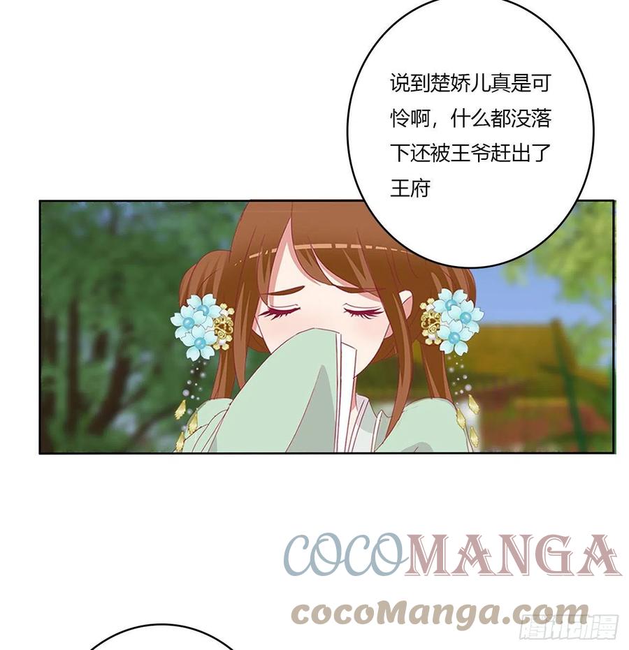 《通灵妃》答应我 第24页
