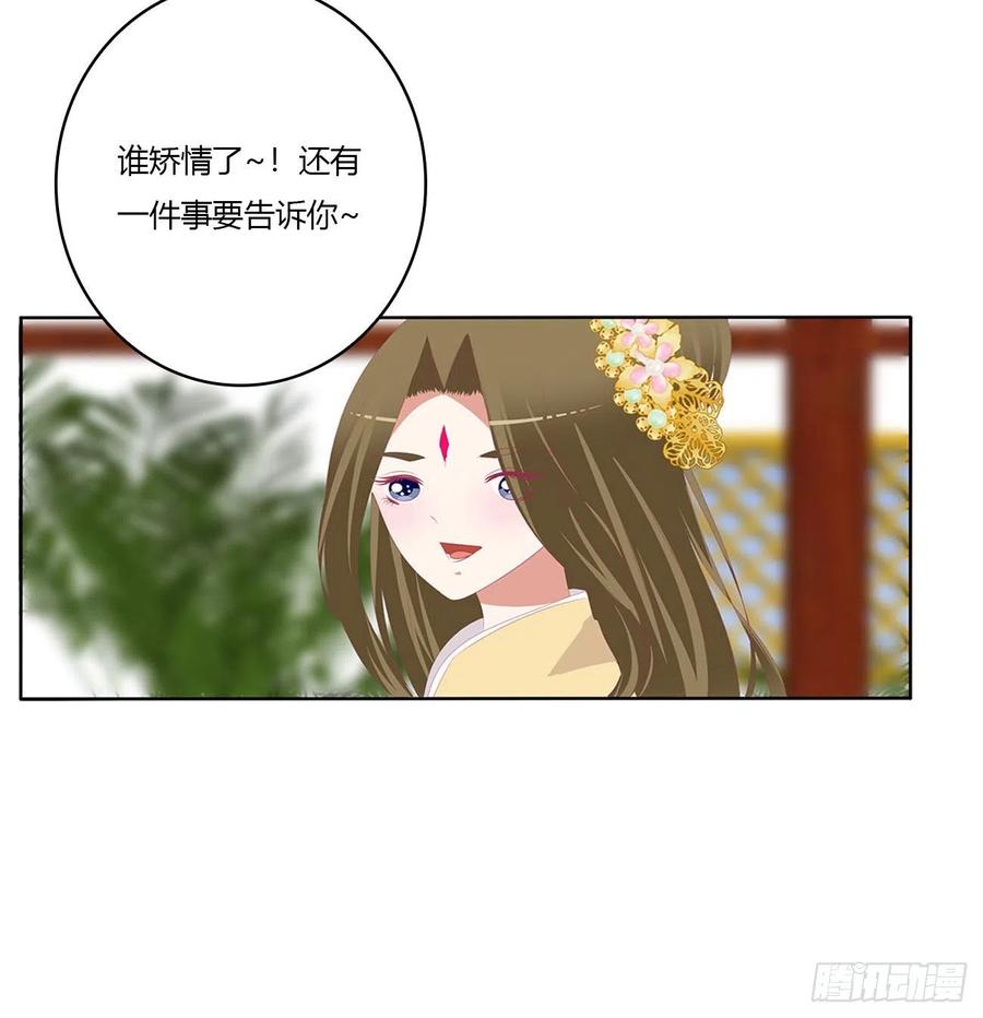《通灵妃》答应我 第37页