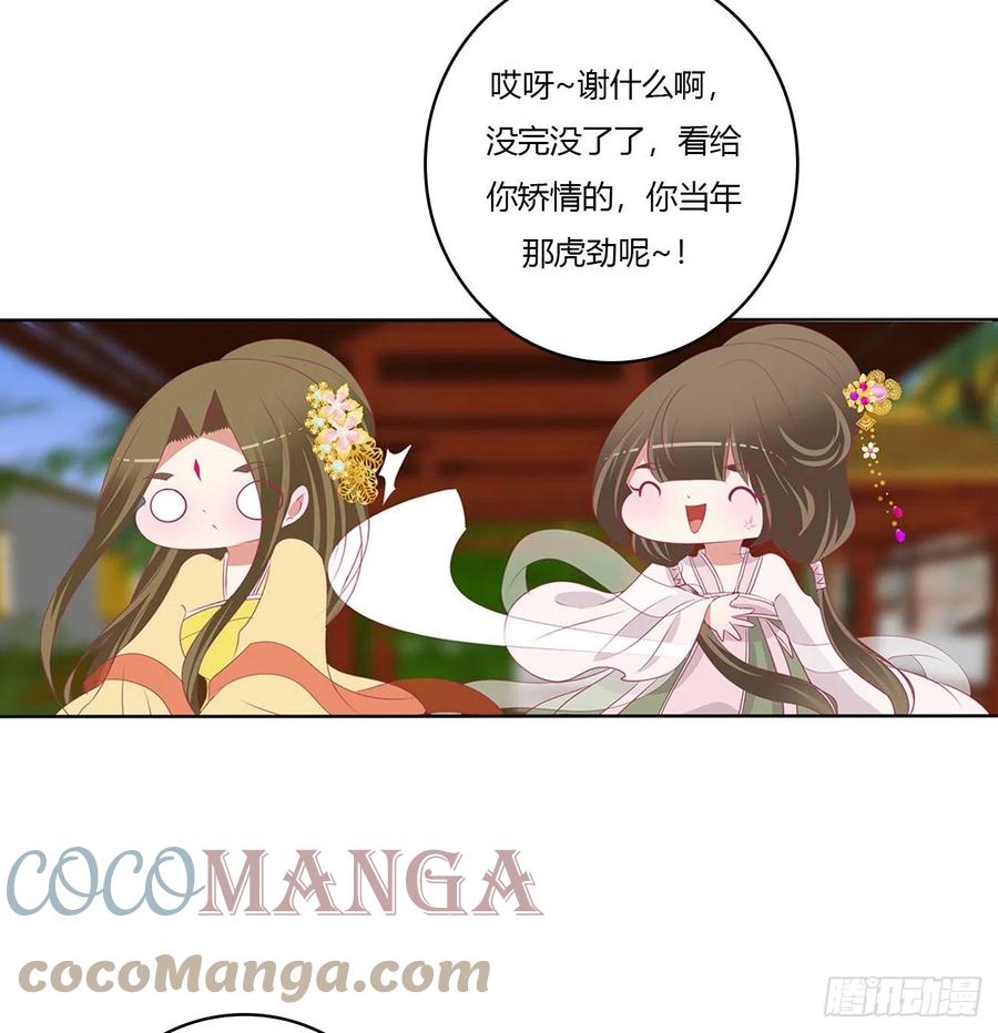 《通灵妃》答应我 第36页