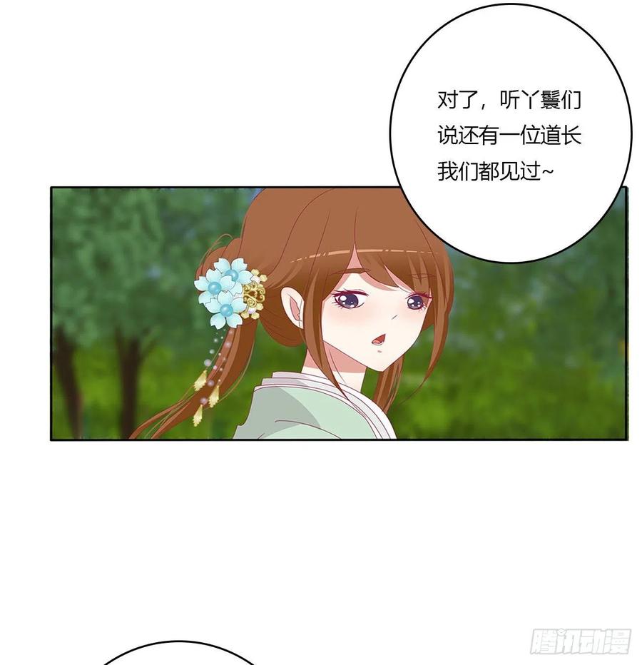 《通灵妃》答应我 第22页